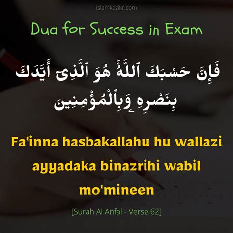 dua for getting good marks in exam